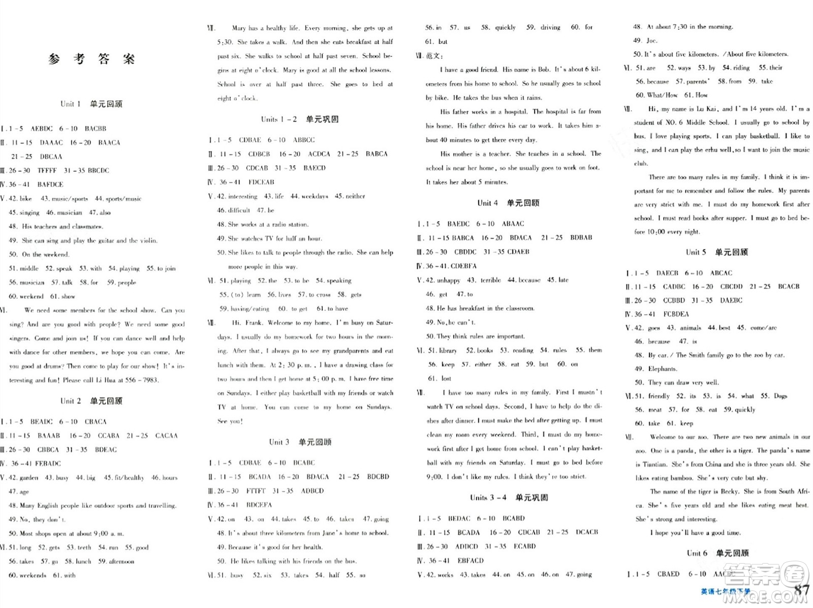 新疆青少年出版社2024年春優(yōu)學(xué)1+1評價與測試七年級英語下冊通用版答案