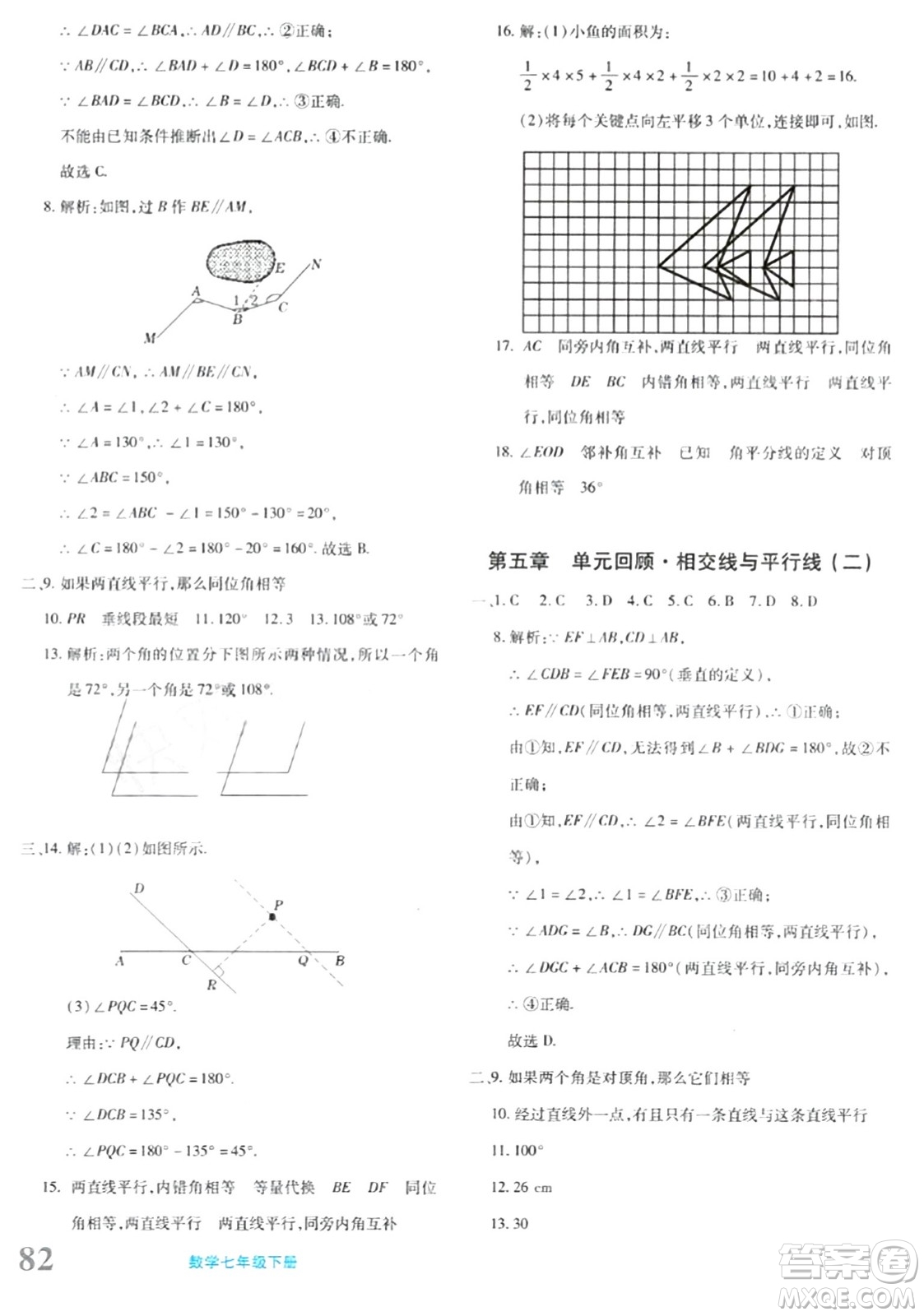 新疆青少年出版社2024年春優(yōu)學(xué)1+1評價(jià)與測試七年級數(shù)學(xué)下冊通用版答案