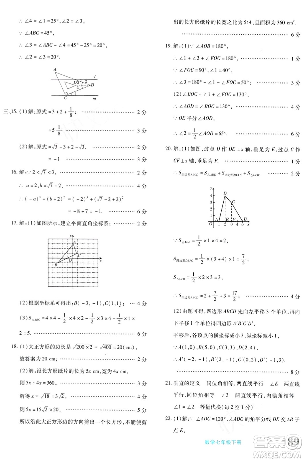 新疆青少年出版社2024年春優(yōu)學(xué)1+1評價(jià)與測試七年級數(shù)學(xué)下冊通用版答案