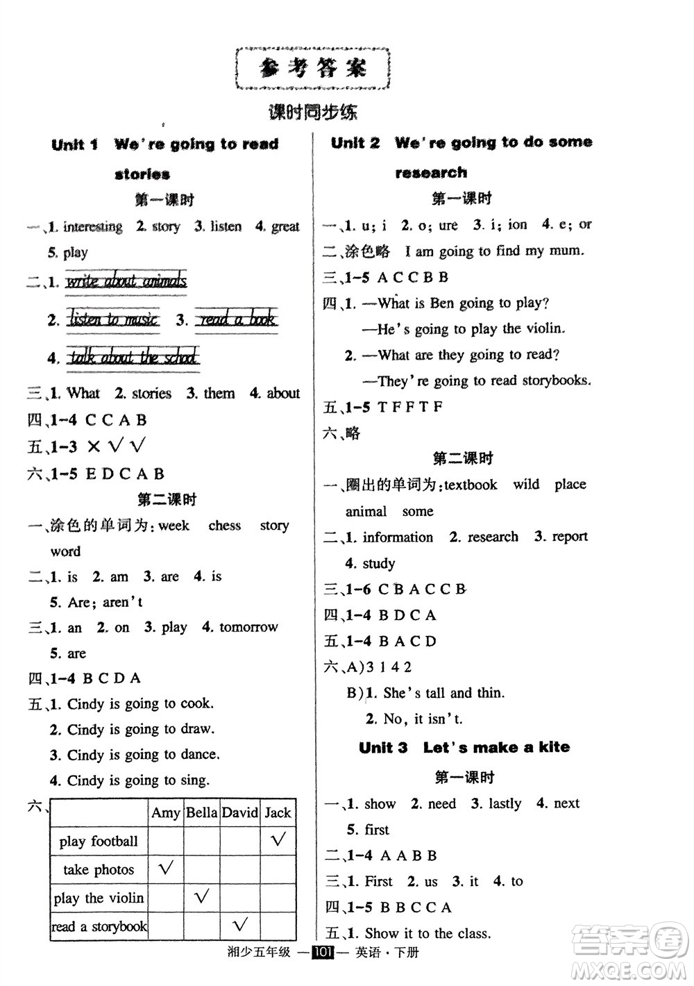 吉林教育出版社2024年春狀元成才路創(chuàng)優(yōu)作業(yè)100分五年級英語下冊湘少版參考答案