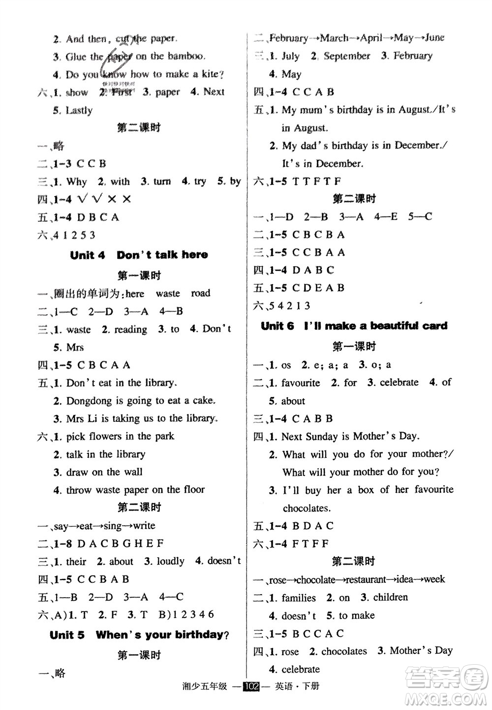 吉林教育出版社2024年春狀元成才路創(chuàng)優(yōu)作業(yè)100分五年級英語下冊湘少版參考答案