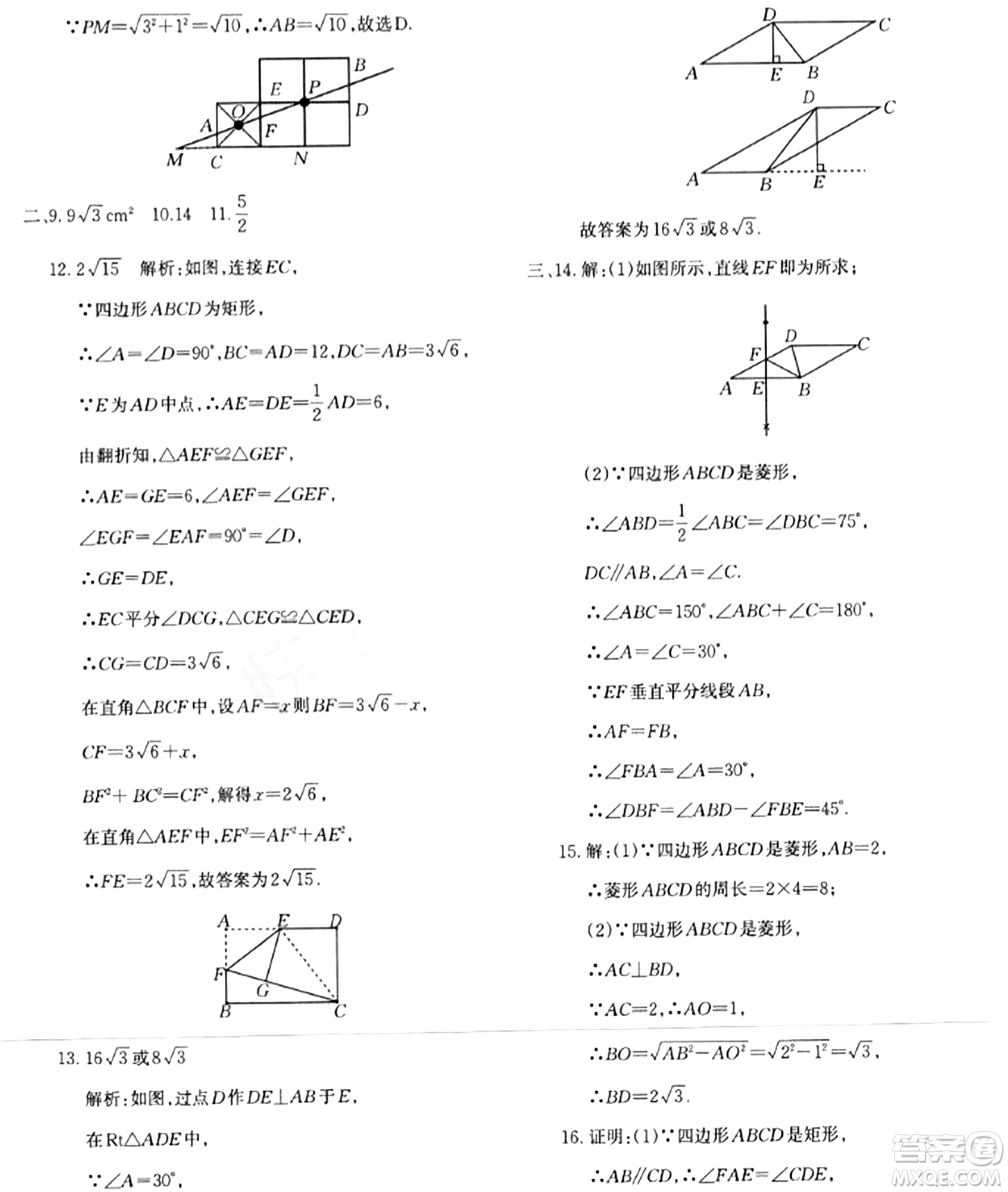 新疆青少年出版社2024年春優(yōu)學(xué)1+1評價與測試八年級數(shù)學(xué)下冊通用版答案