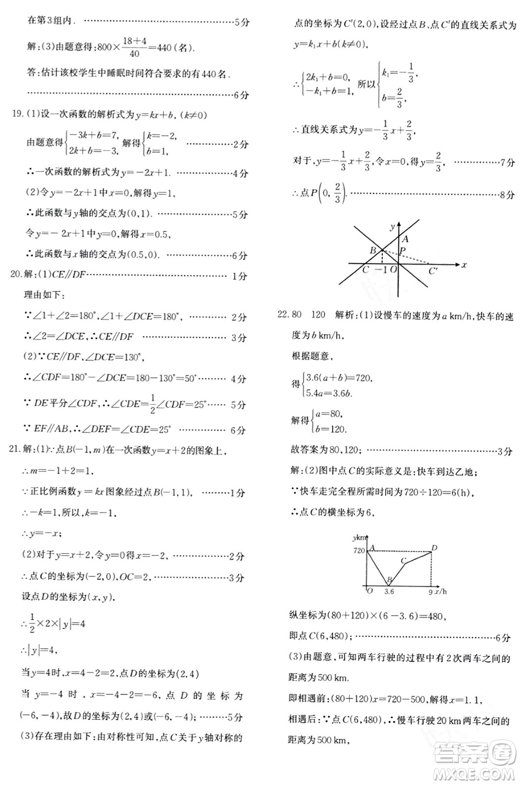 新疆青少年出版社2024年春優(yōu)學(xué)1+1評價與測試八年級數(shù)學(xué)下冊通用版答案