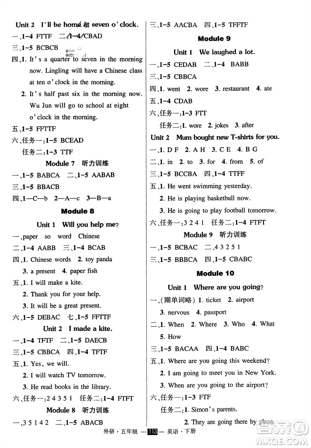 長(zhǎng)江出版社2024年春狀元成才路創(chuàng)優(yōu)作業(yè)100分五年級(jí)英語(yǔ)下冊(cè)外研版參考答案