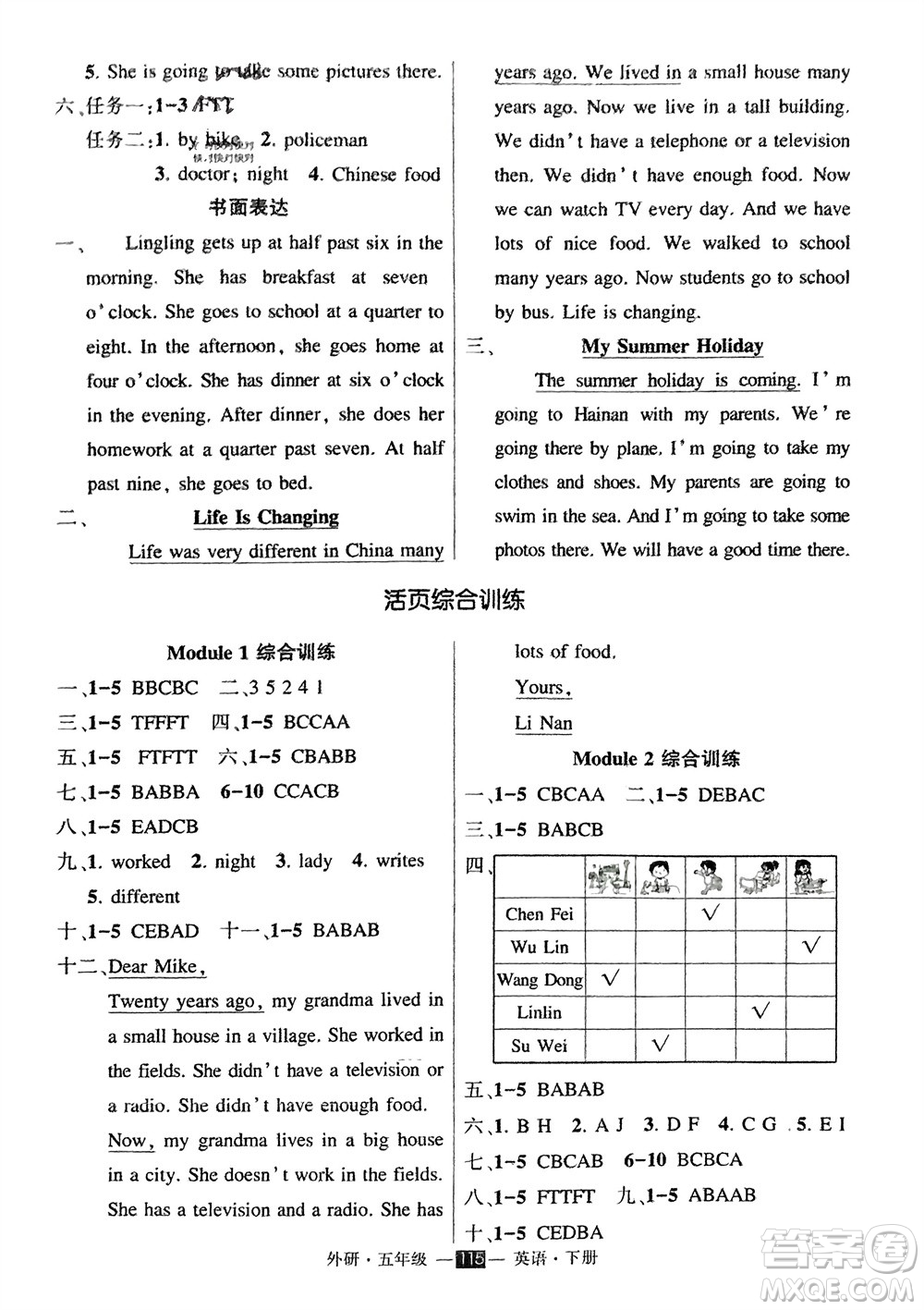 長(zhǎng)江出版社2024年春狀元成才路創(chuàng)優(yōu)作業(yè)100分五年級(jí)英語(yǔ)下冊(cè)外研版參考答案