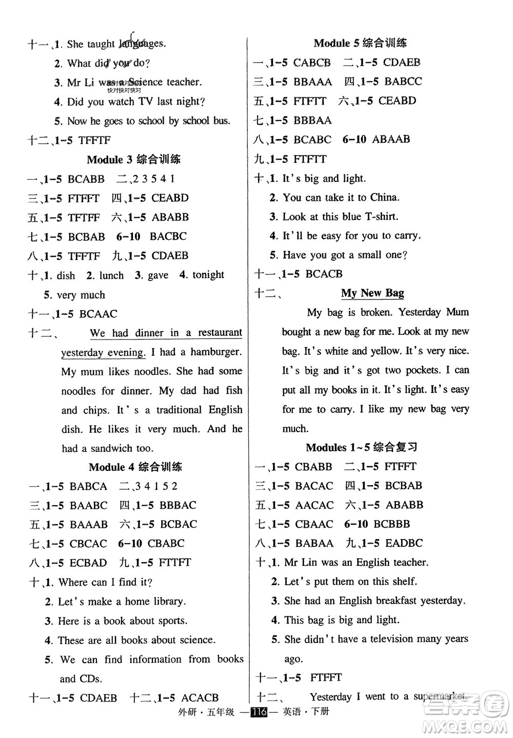 長(zhǎng)江出版社2024年春狀元成才路創(chuàng)優(yōu)作業(yè)100分五年級(jí)英語(yǔ)下冊(cè)外研版參考答案