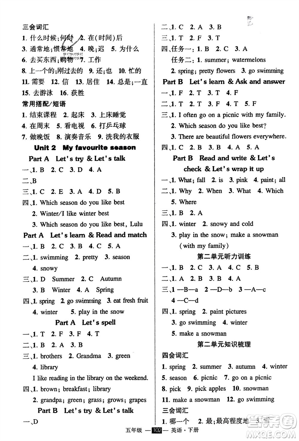 武漢出版社2024年春狀元成才路創(chuàng)優(yōu)作業(yè)100分五年級(jí)英語(yǔ)下冊(cè)人教版參考答案