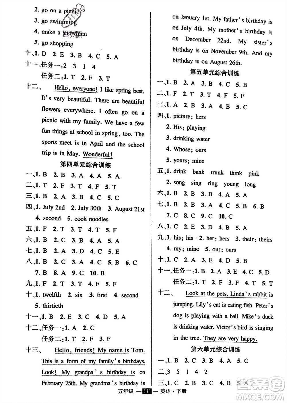 武漢出版社2024年春狀元成才路創(chuàng)優(yōu)作業(yè)100分五年級(jí)英語(yǔ)下冊(cè)人教版參考答案