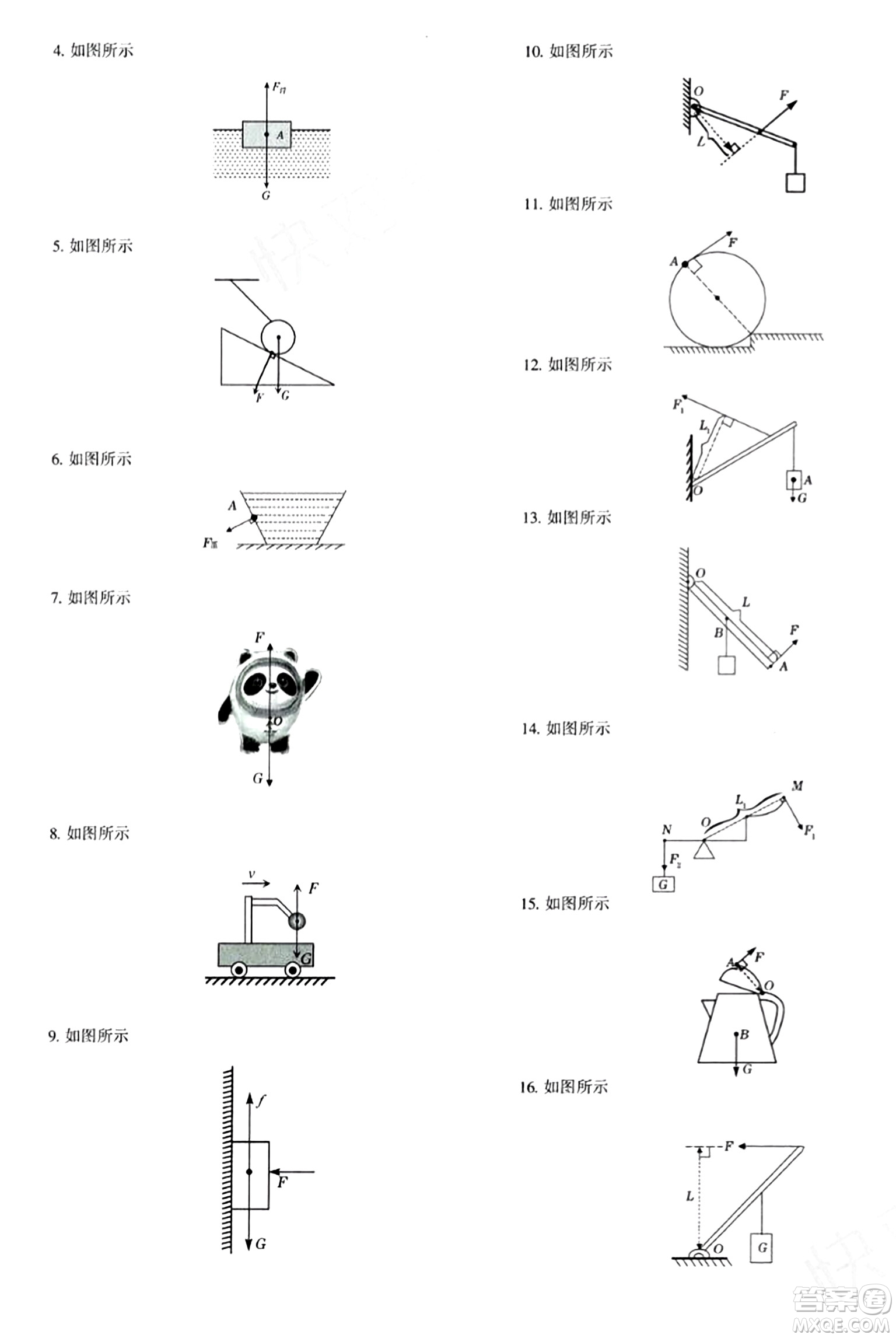 新疆青少年出版社2024年春優(yōu)學(xué)1+1評(píng)價(jià)與測(cè)試八年級(jí)物理下冊(cè)通用版答案