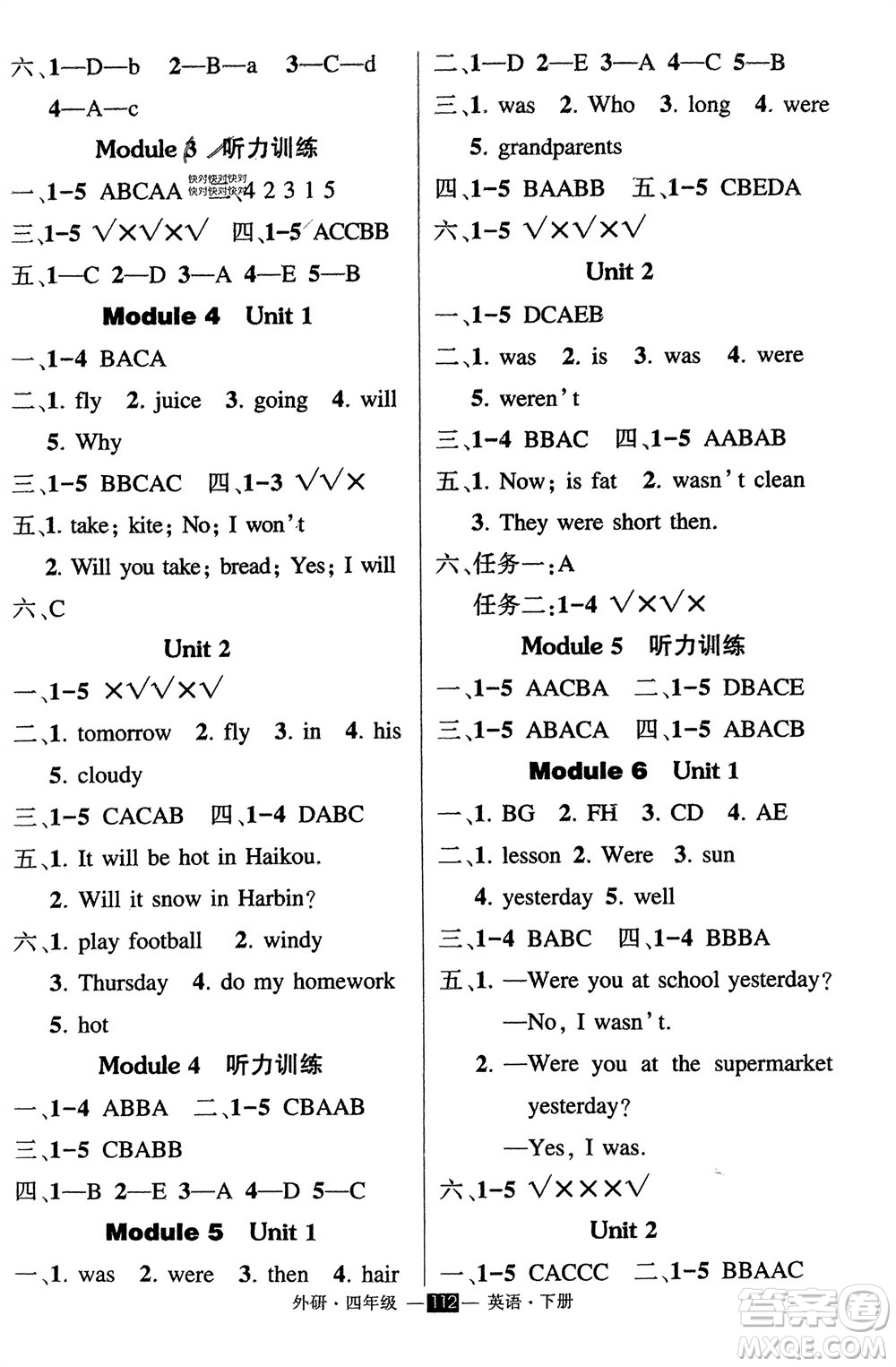 長江出版社2024年春狀元成才路創(chuàng)優(yōu)作業(yè)100分四年級英語下冊外研版參考答案