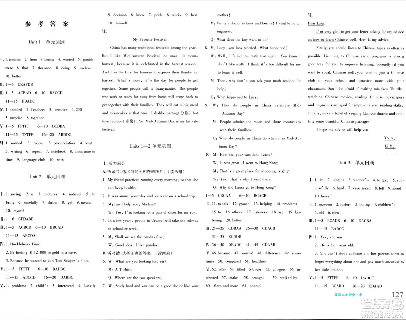 新疆青少年出版社2024年春優(yōu)學(xué)1+1評價(jià)與測試九年級英語下冊通用版答案