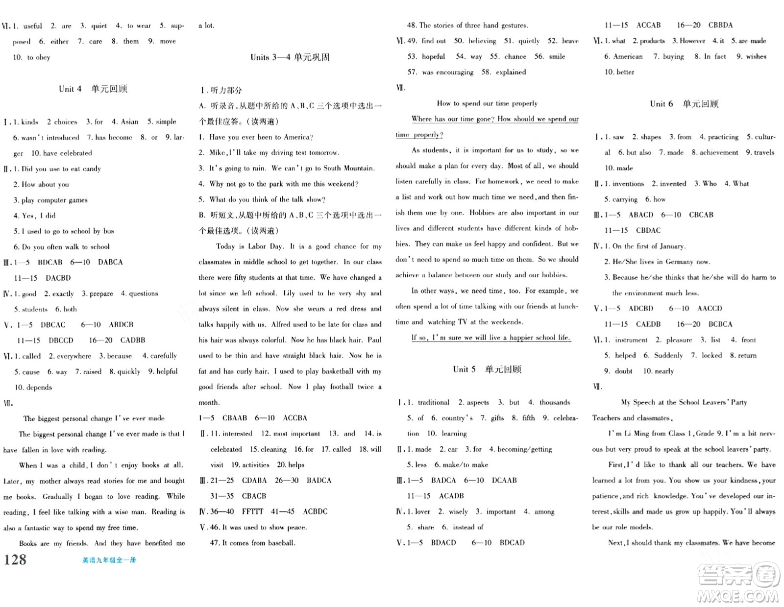 新疆青少年出版社2024年春優(yōu)學(xué)1+1評價(jià)與測試九年級英語下冊通用版答案