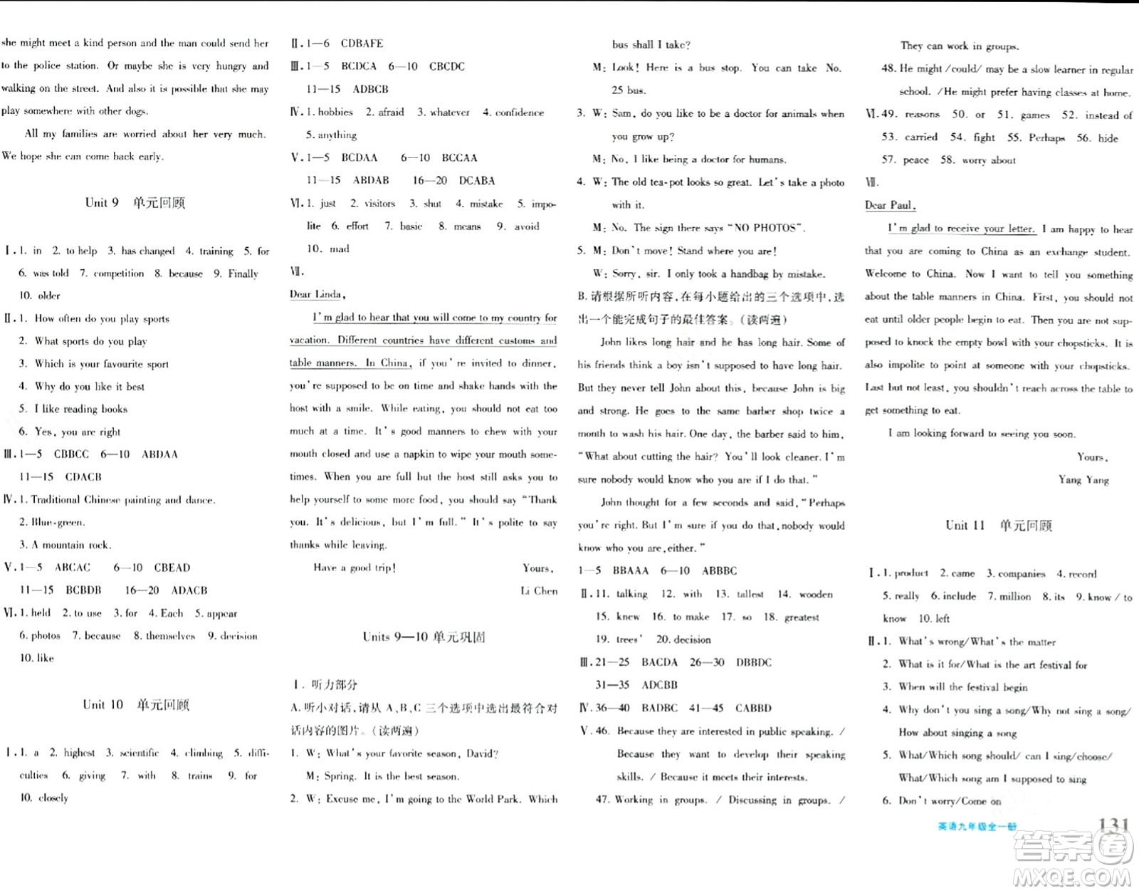 新疆青少年出版社2024年春優(yōu)學(xué)1+1評價(jià)與測試九年級英語下冊通用版答案