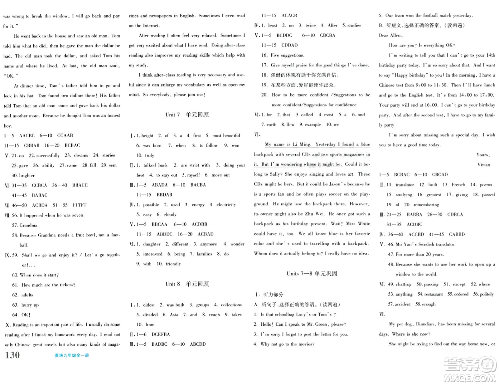 新疆青少年出版社2024年春優(yōu)學(xué)1+1評價(jià)與測試九年級英語下冊通用版答案