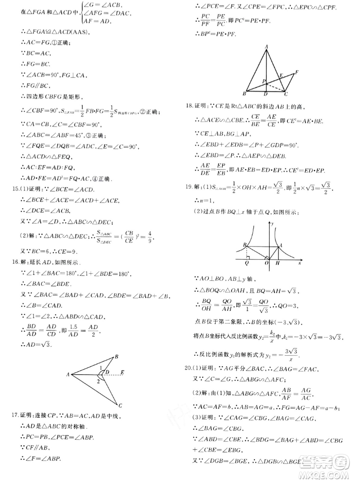 新疆青少年出版社2024年春優(yōu)學1+1評價與測試九年級數(shù)學下冊通用版答案