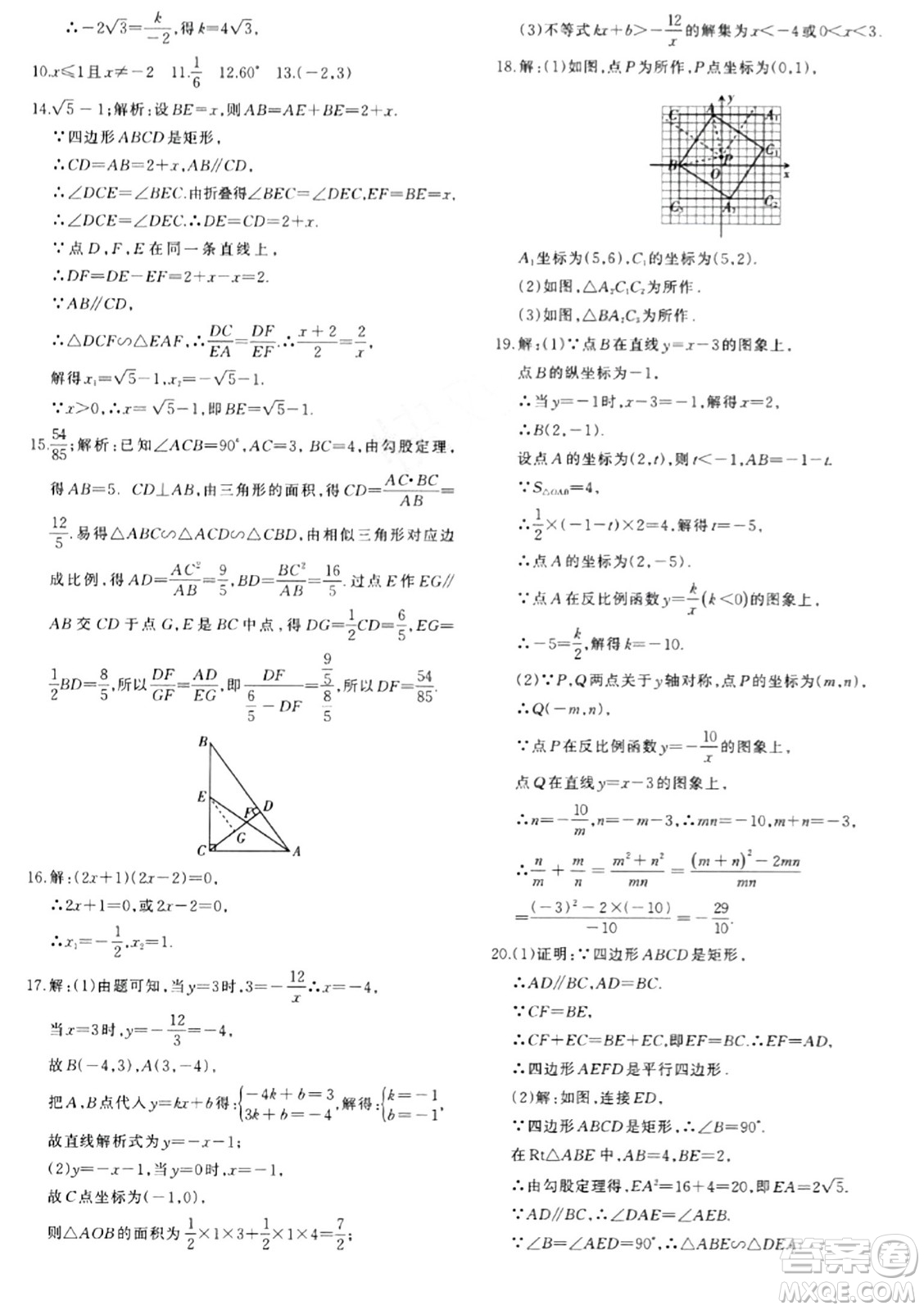 新疆青少年出版社2024年春優(yōu)學1+1評價與測試九年級數(shù)學下冊通用版答案