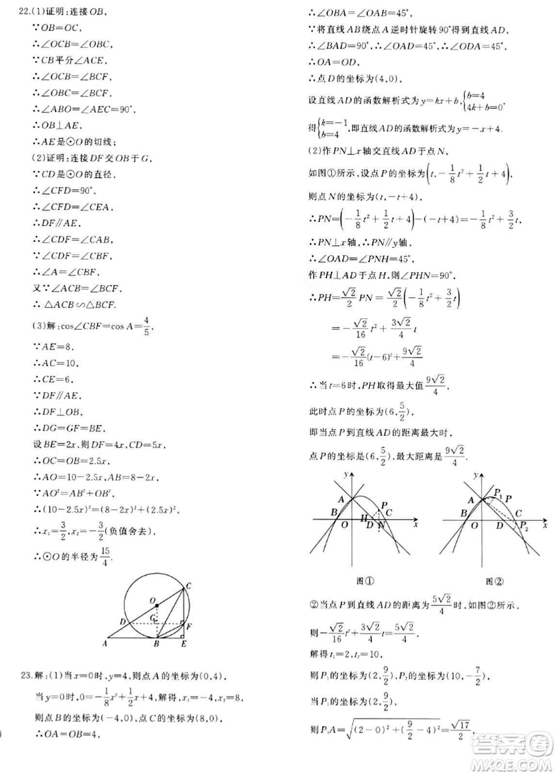 新疆青少年出版社2024年春優(yōu)學1+1評價與測試九年級數(shù)學下冊通用版答案