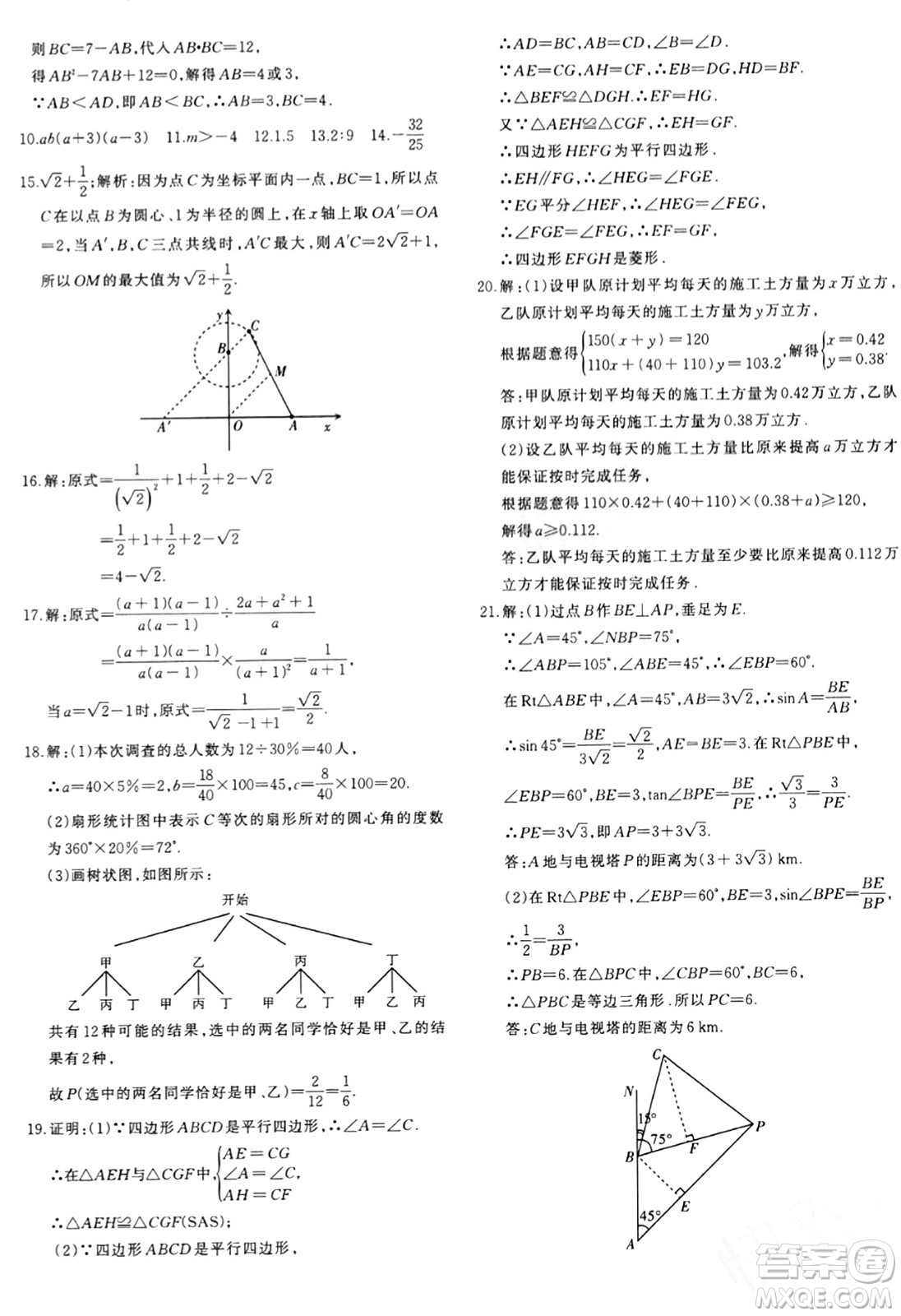 新疆青少年出版社2024年春優(yōu)學1+1評價與測試九年級數(shù)學下冊通用版答案