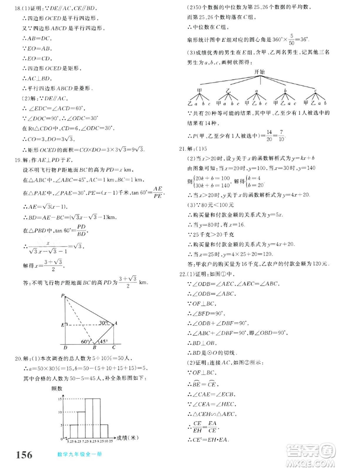 新疆青少年出版社2024年春優(yōu)學1+1評價與測試九年級數(shù)學下冊通用版答案