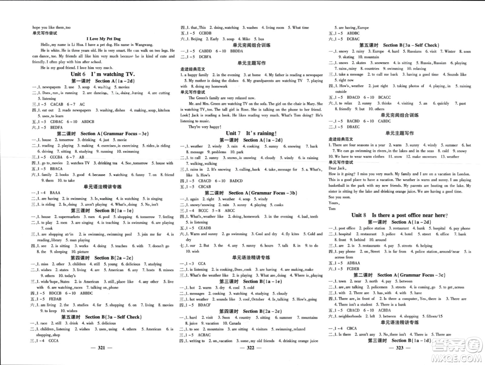 四川大學(xué)出版社2024年春課堂點(diǎn)睛七年級英語下冊人教版四川專版參考答案