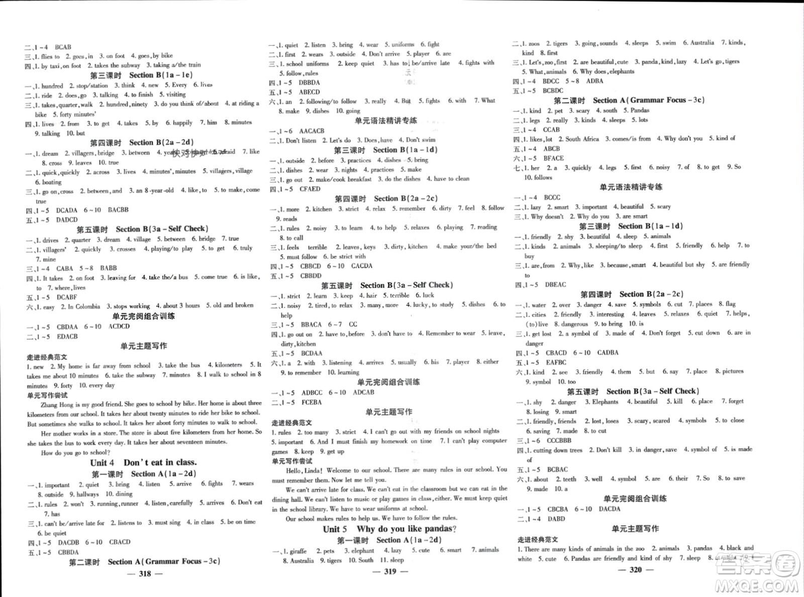 四川大學(xué)出版社2024年春課堂點(diǎn)睛七年級英語下冊人教版四川專版參考答案