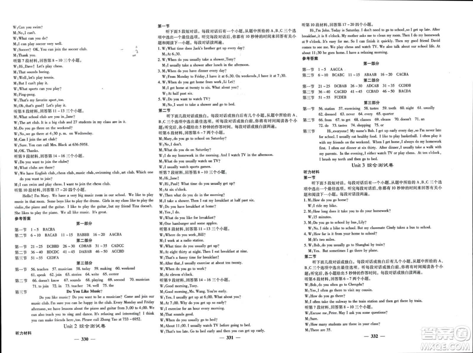 四川大學(xué)出版社2024年春課堂點(diǎn)睛七年級英語下冊人教版四川專版參考答案