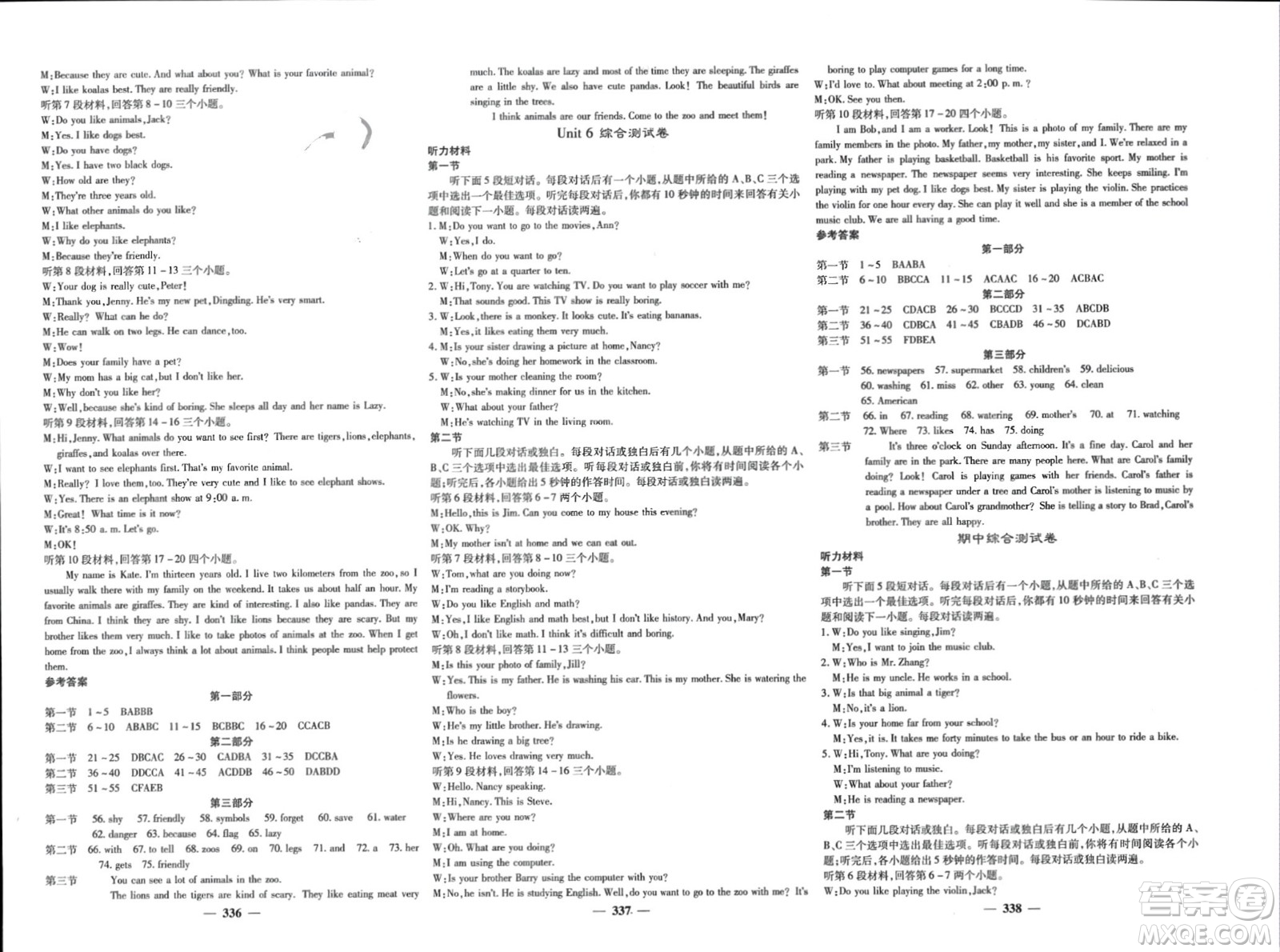 四川大學(xué)出版社2024年春課堂點(diǎn)睛七年級英語下冊人教版四川專版參考答案