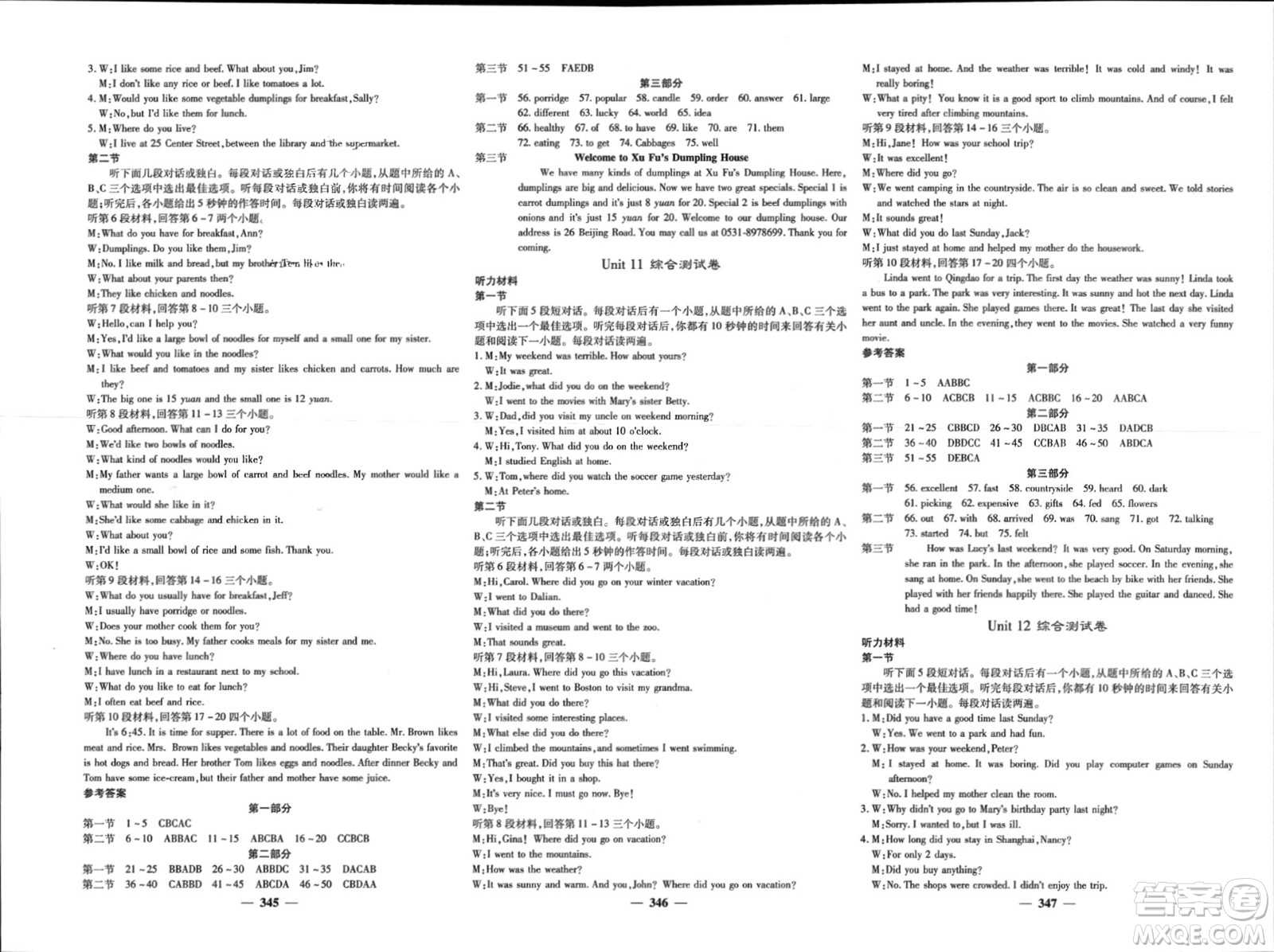 四川大學(xué)出版社2024年春課堂點(diǎn)睛七年級英語下冊人教版四川專版參考答案