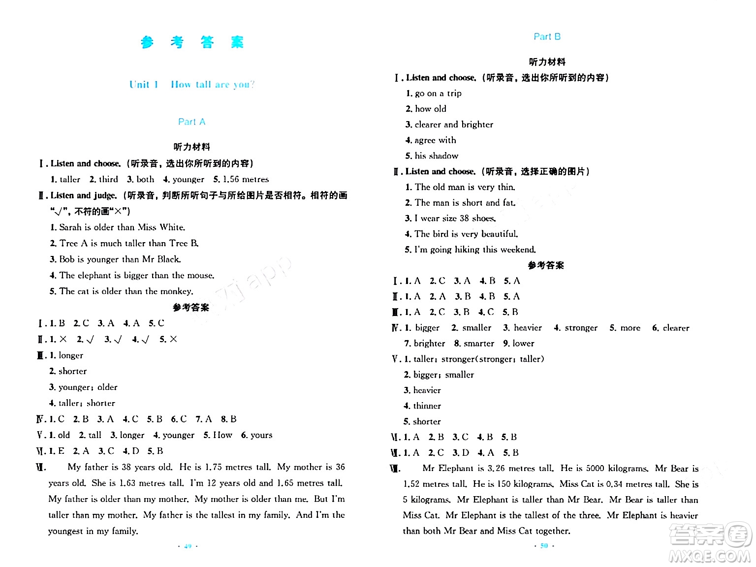 人民教育出版社2024年春小學(xué)同步測控優(yōu)化設(shè)計六年級英語下冊人教PEP版三起點答案