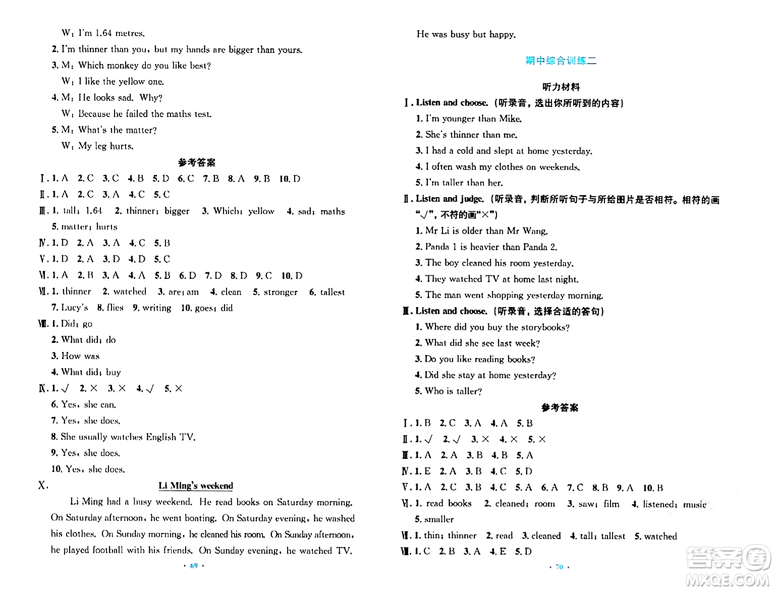 人民教育出版社2024年春小學(xué)同步測控優(yōu)化設(shè)計六年級英語下冊人教PEP版三起點答案