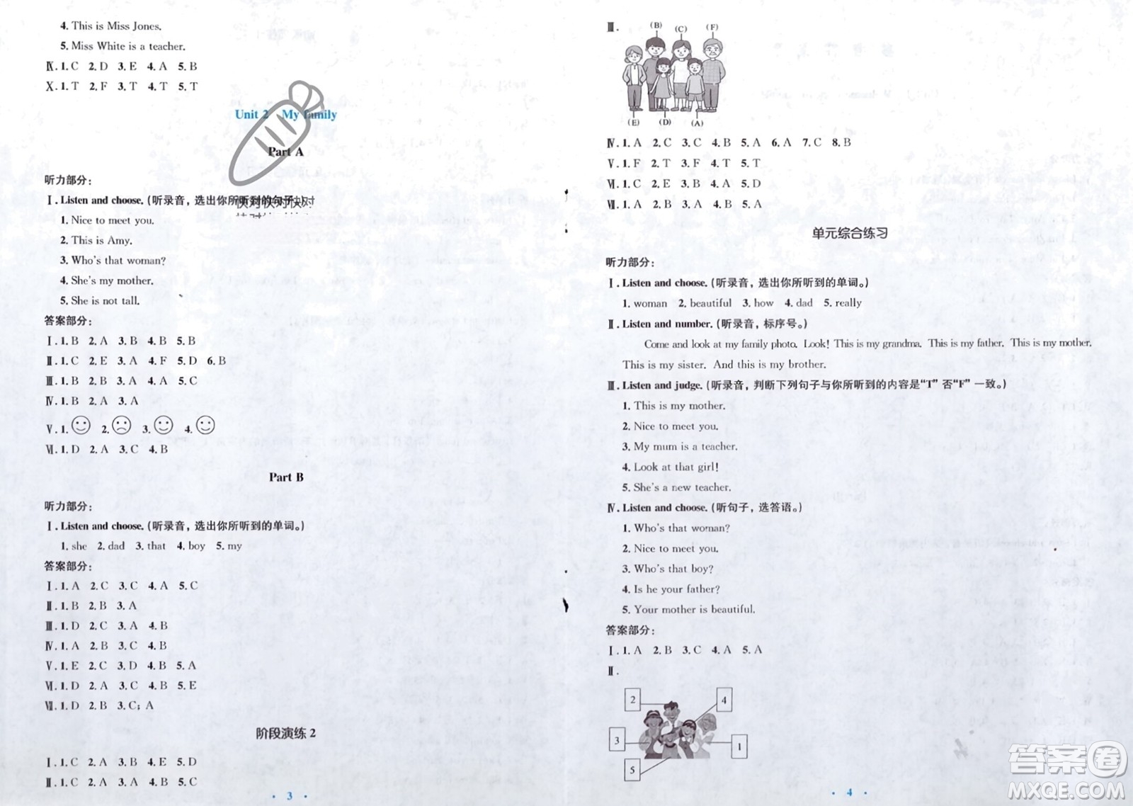 人民教育出版社2024年春人教金學(xué)典同步解析與測評學(xué)考練三年級英語下冊人教版參考答案