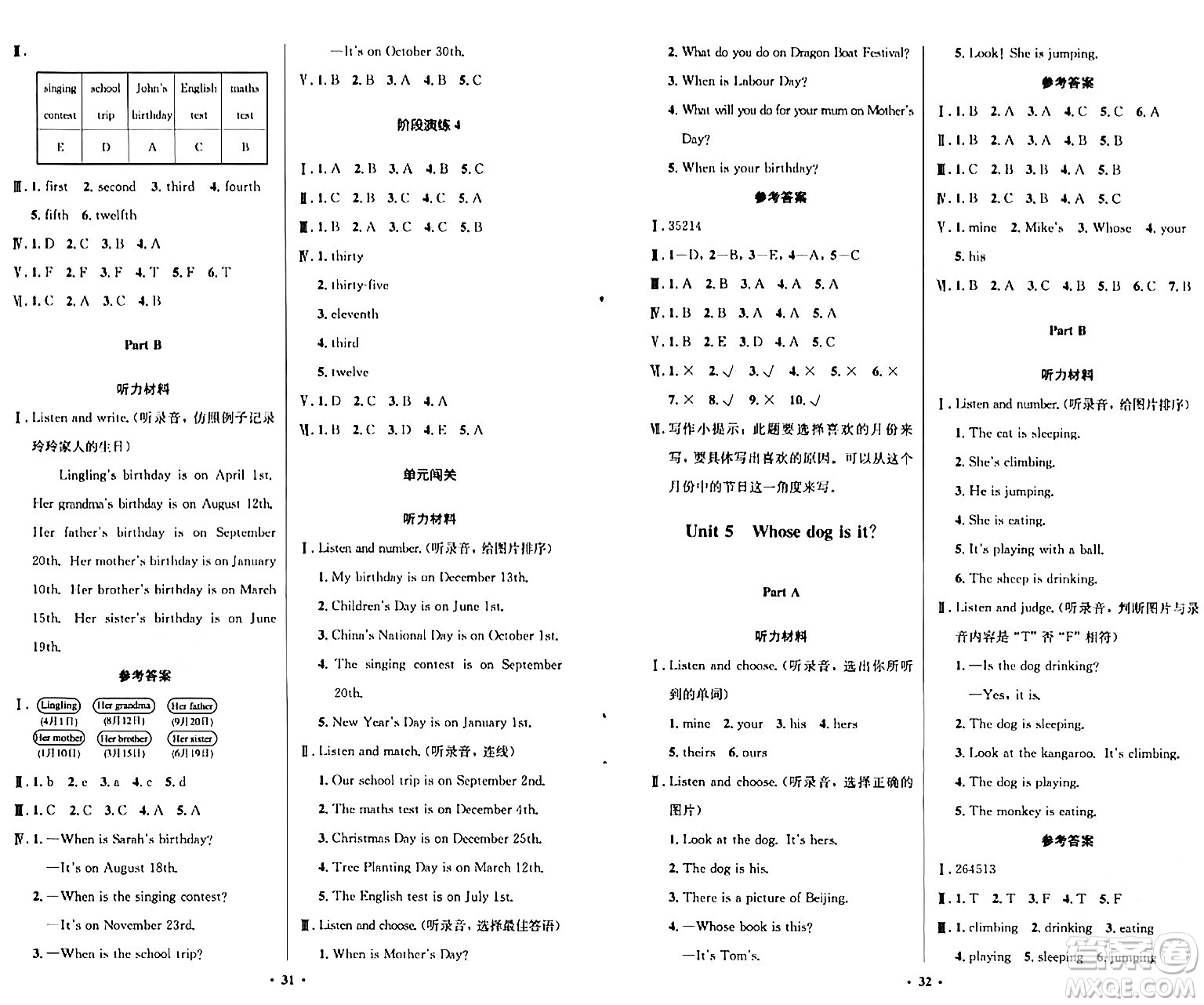 人民教育出版社2024年春小學(xué)同步測控優(yōu)化設(shè)計五年級英語下冊人教PEP版陜西專版答案