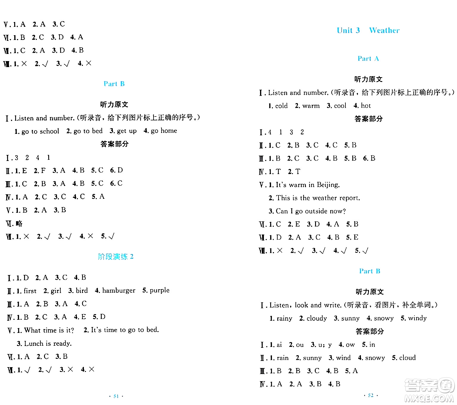 人民教育出版社2024年春小學(xué)同步測控優(yōu)化設(shè)計(jì)四年級英語下冊人教PEP版三起點(diǎn)答案