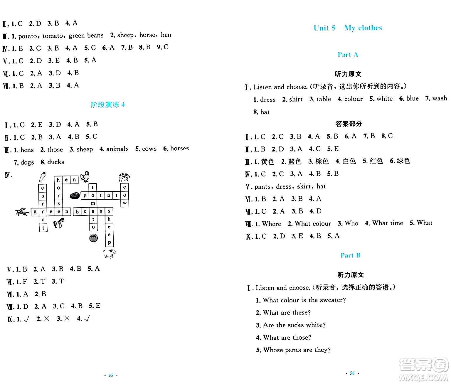 人民教育出版社2024年春小學(xué)同步測控優(yōu)化設(shè)計(jì)四年級英語下冊人教PEP版三起點(diǎn)答案