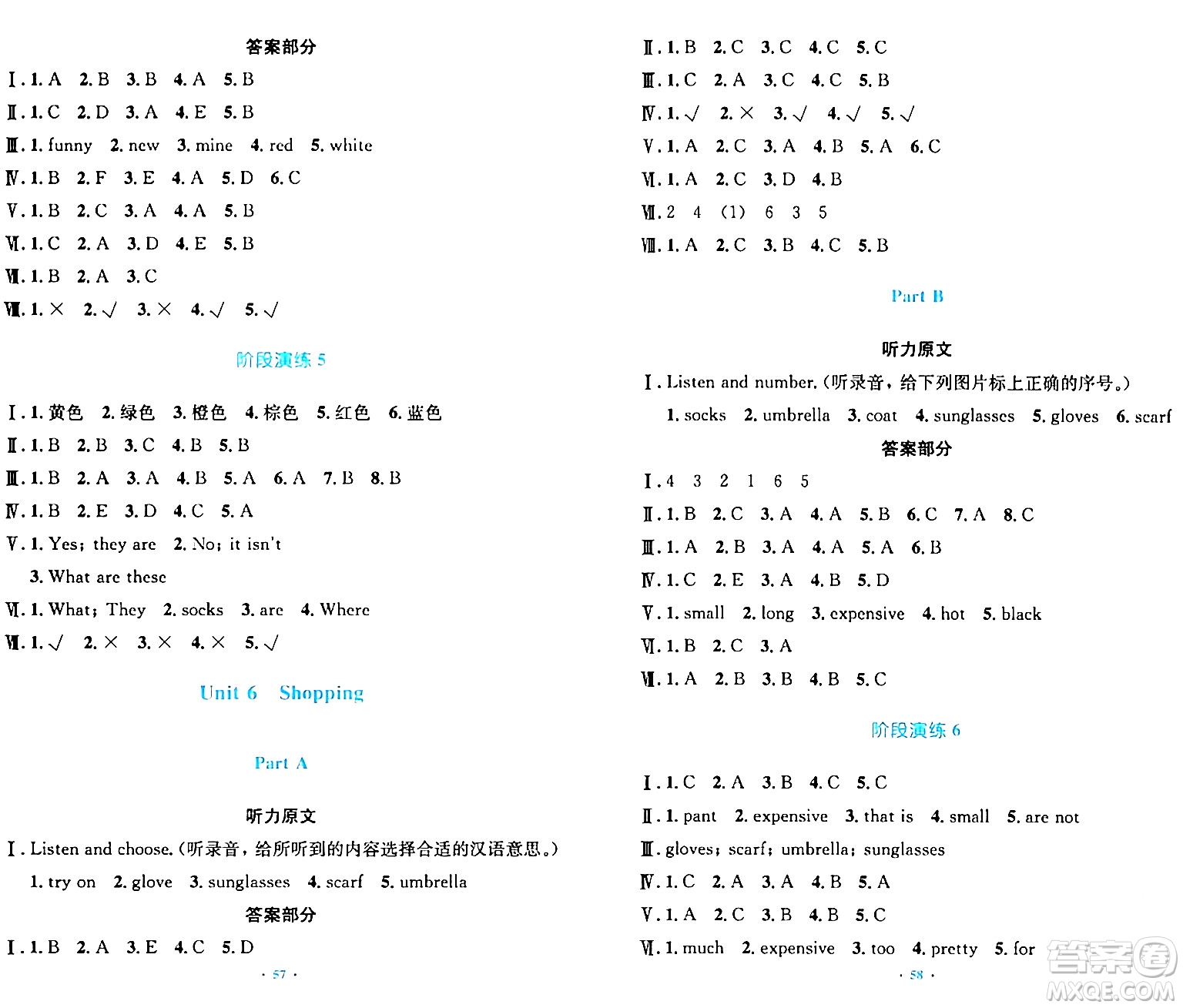 人民教育出版社2024年春小學(xué)同步測控優(yōu)化設(shè)計(jì)四年級英語下冊人教PEP版三起點(diǎn)答案