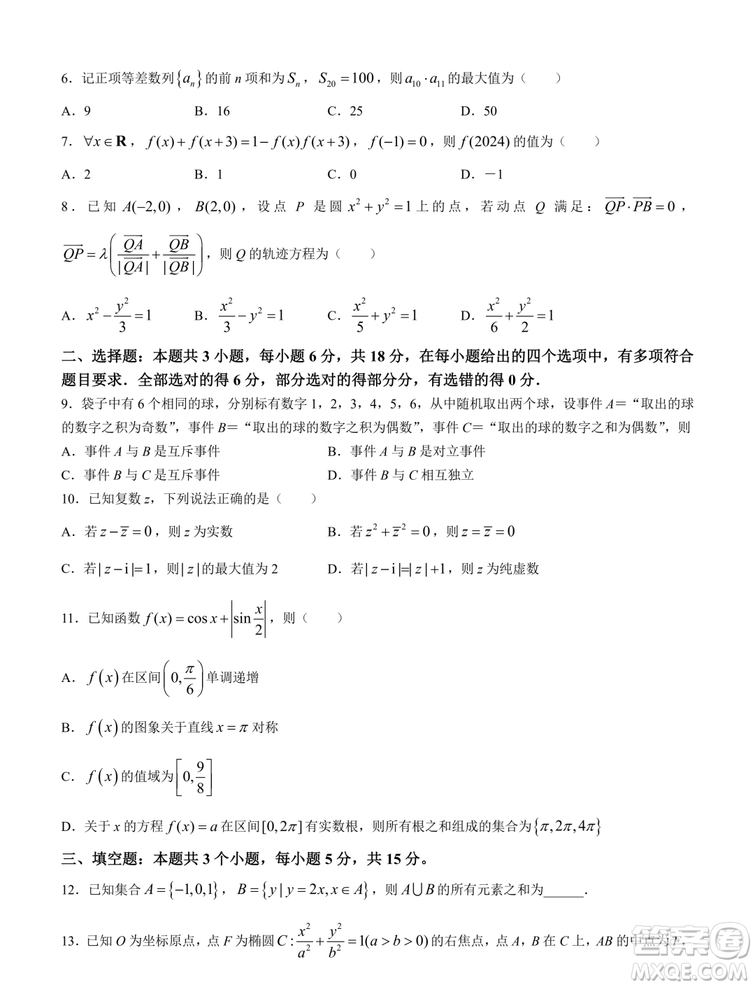 2024屆青島高三一模數(shù)學試題答案