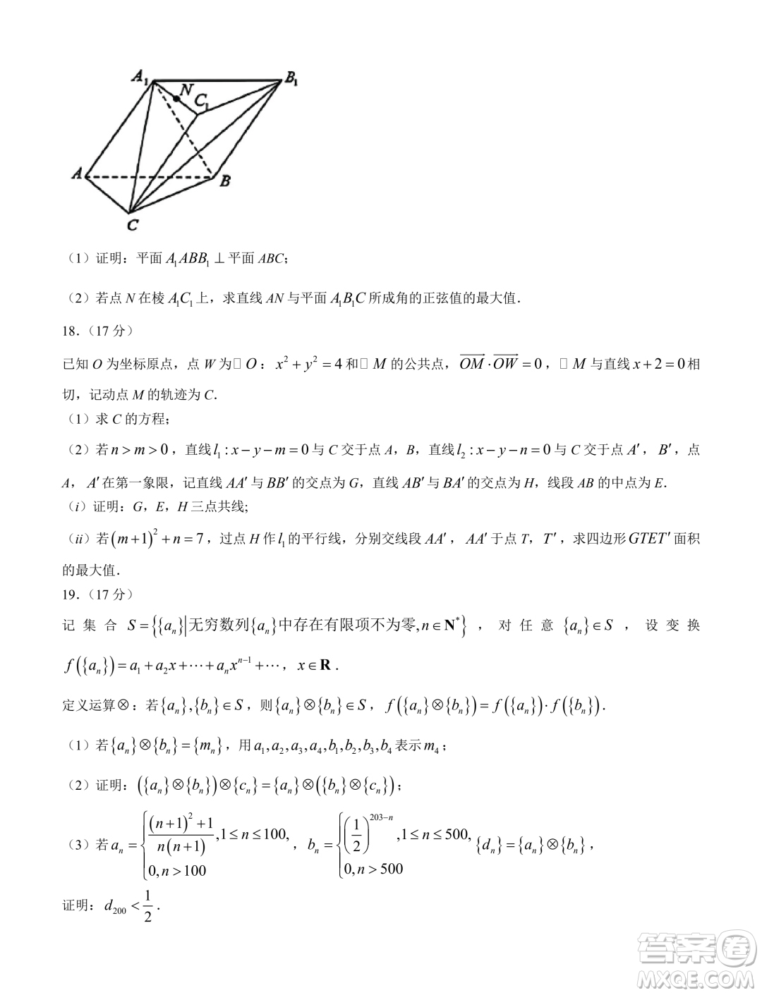 2024屆青島高三一模數(shù)學試題答案