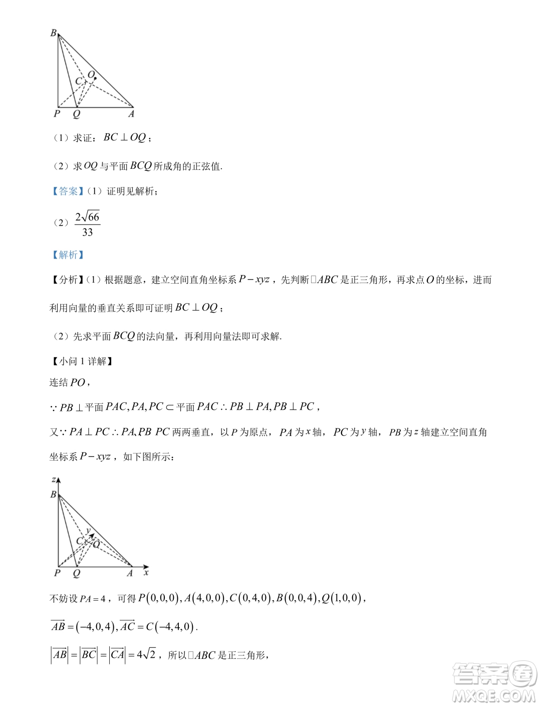 2024屆浙江Z20名校聯(lián)盟高三第二次聯(lián)考數(shù)學(xué)試題答案