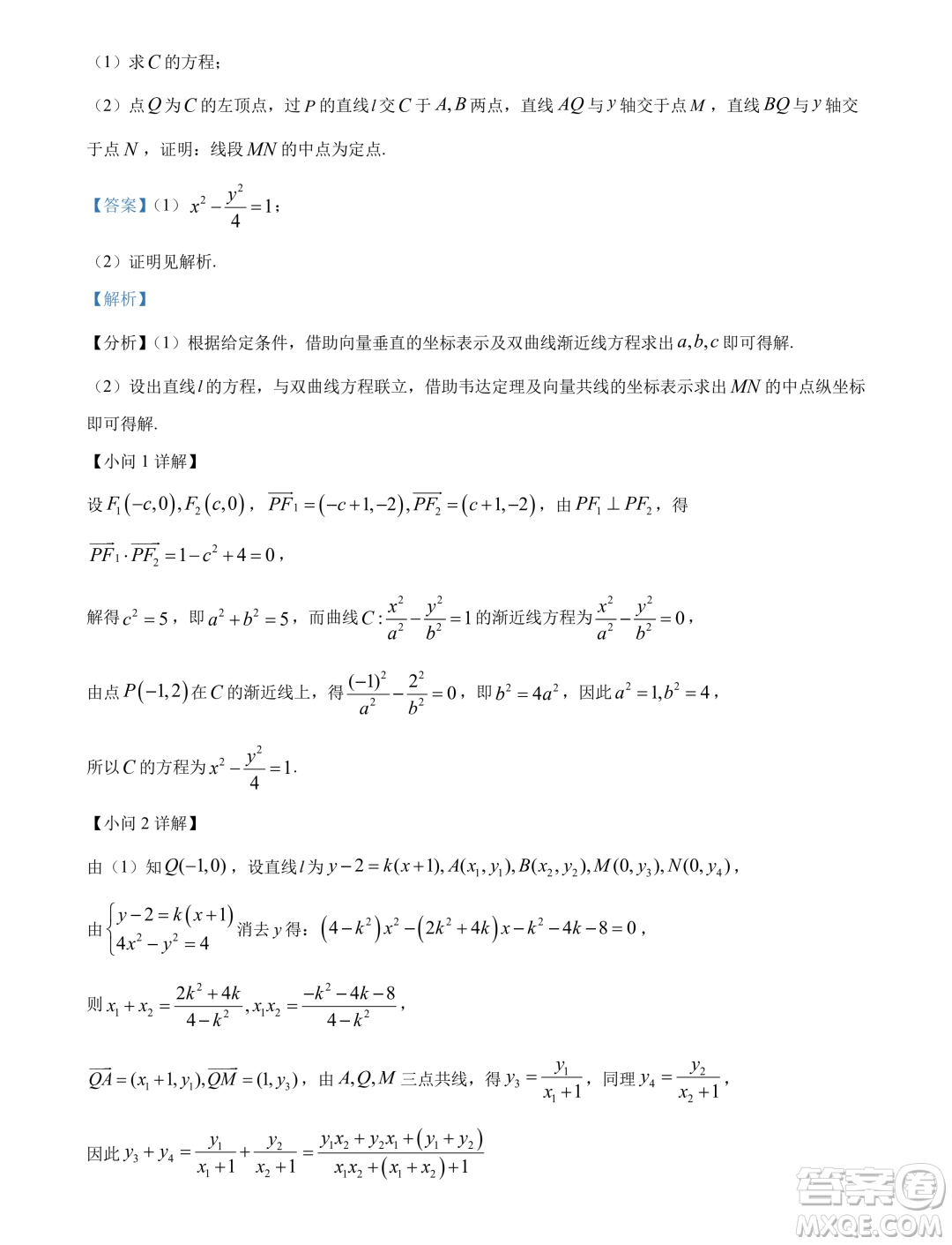 2024屆浙江Z20名校聯(lián)盟高三第二次聯(lián)考數(shù)學(xué)試題答案