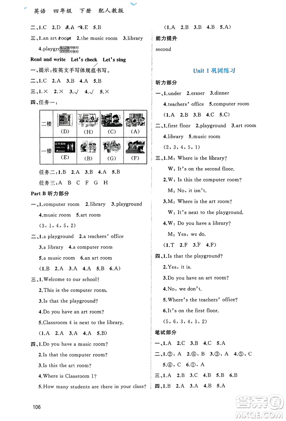 廣西師范大學(xué)出版社2024年春新課程學(xué)習(xí)與測評同步學(xué)習(xí)四年級英語下冊人教版參考答案