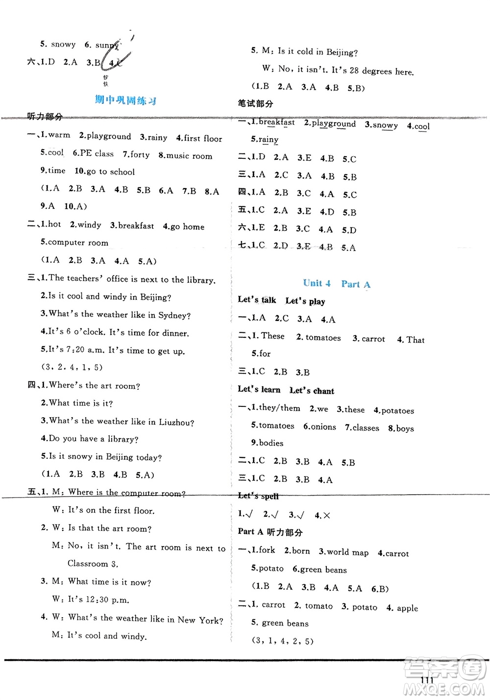 廣西師范大學(xué)出版社2024年春新課程學(xué)習(xí)與測評同步學(xué)習(xí)四年級英語下冊人教版參考答案