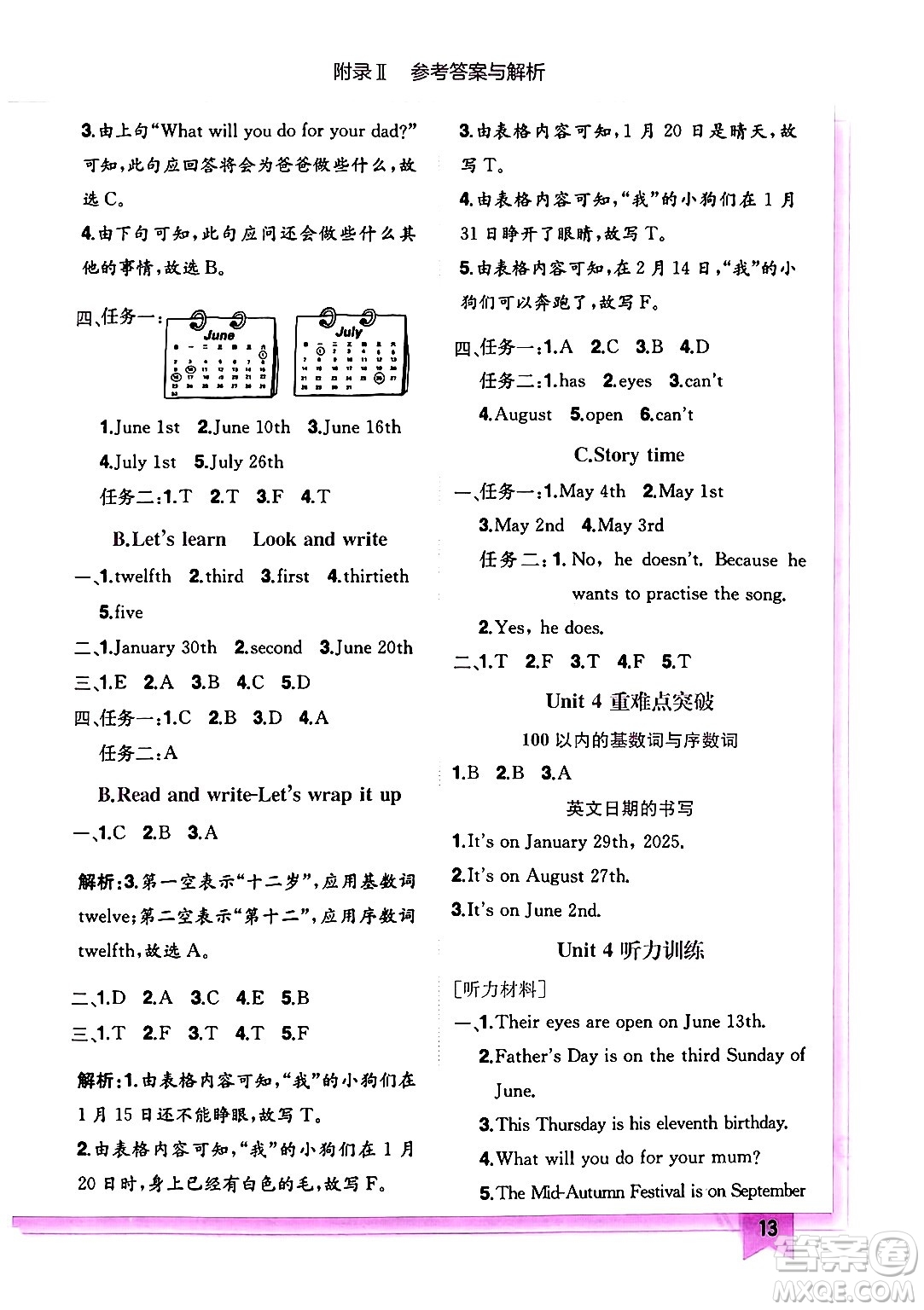 龍門書局2024年春黃岡小狀元作業(yè)本五年級(jí)英語下冊(cè)人教PEP版答案