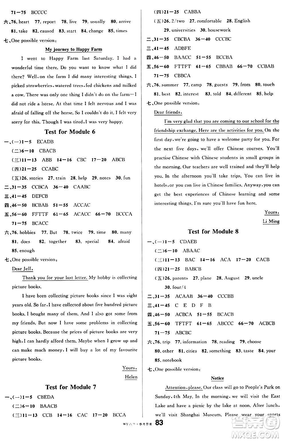 廣東經(jīng)濟(jì)出版社2024年春名校課堂八年級英語下冊外研版答案