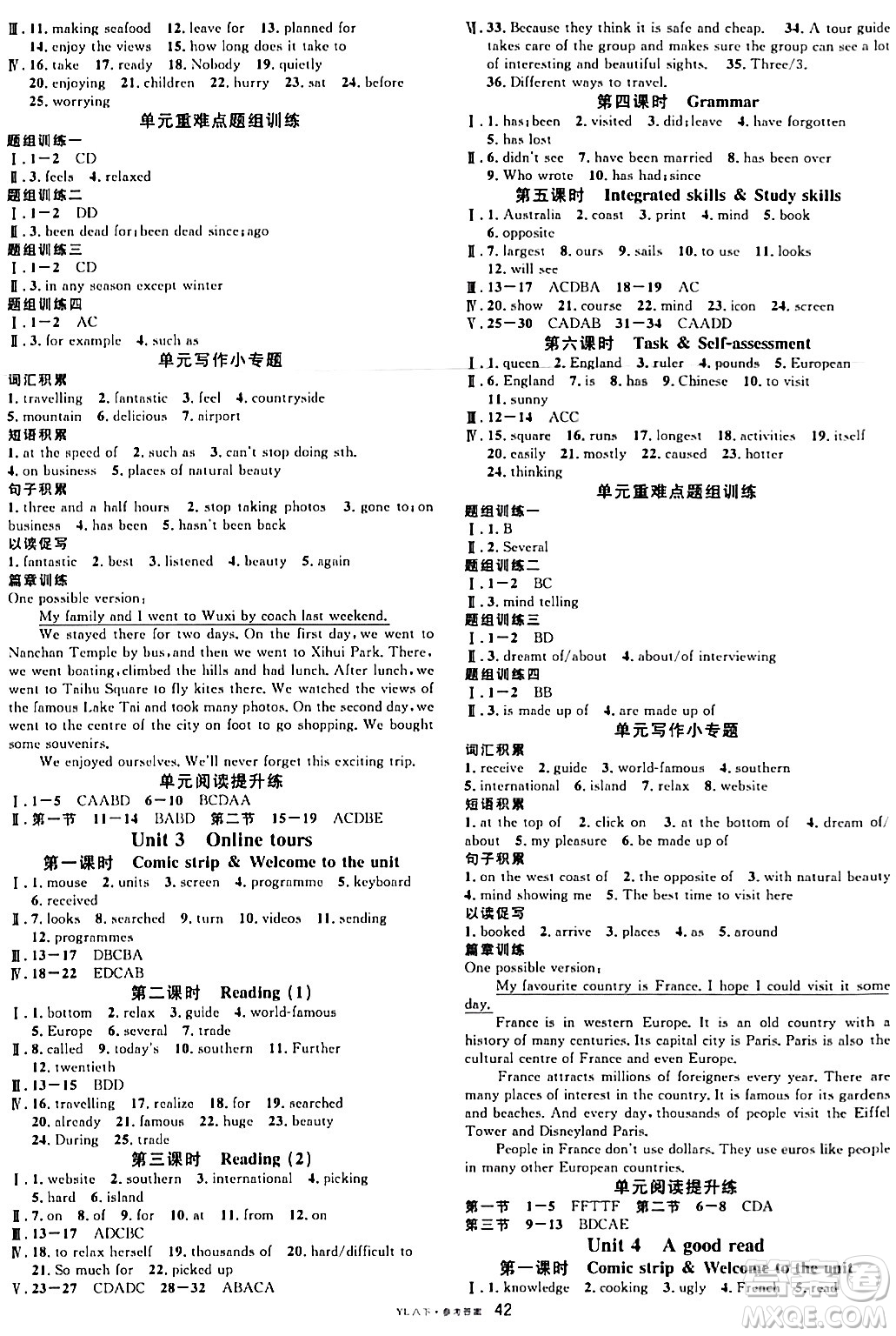 開明出版社2024年春名校課堂八年級英語下冊譯林版答案