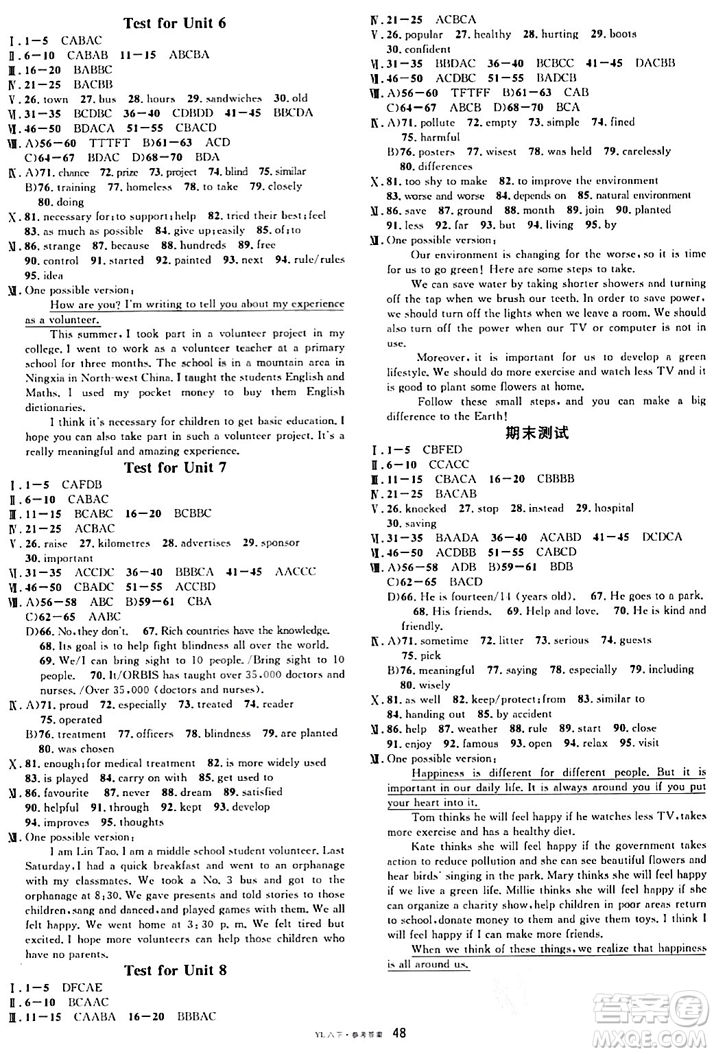 開明出版社2024年春名校課堂八年級英語下冊譯林版答案