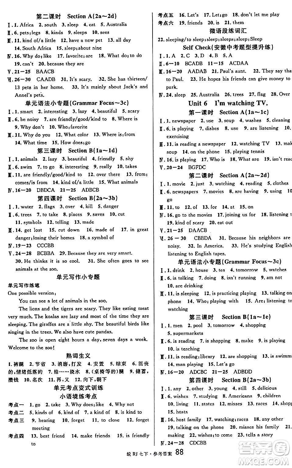 安徽師范大學(xué)出版社2024年春名校課堂七年級英語下冊人教版安徽專版答案