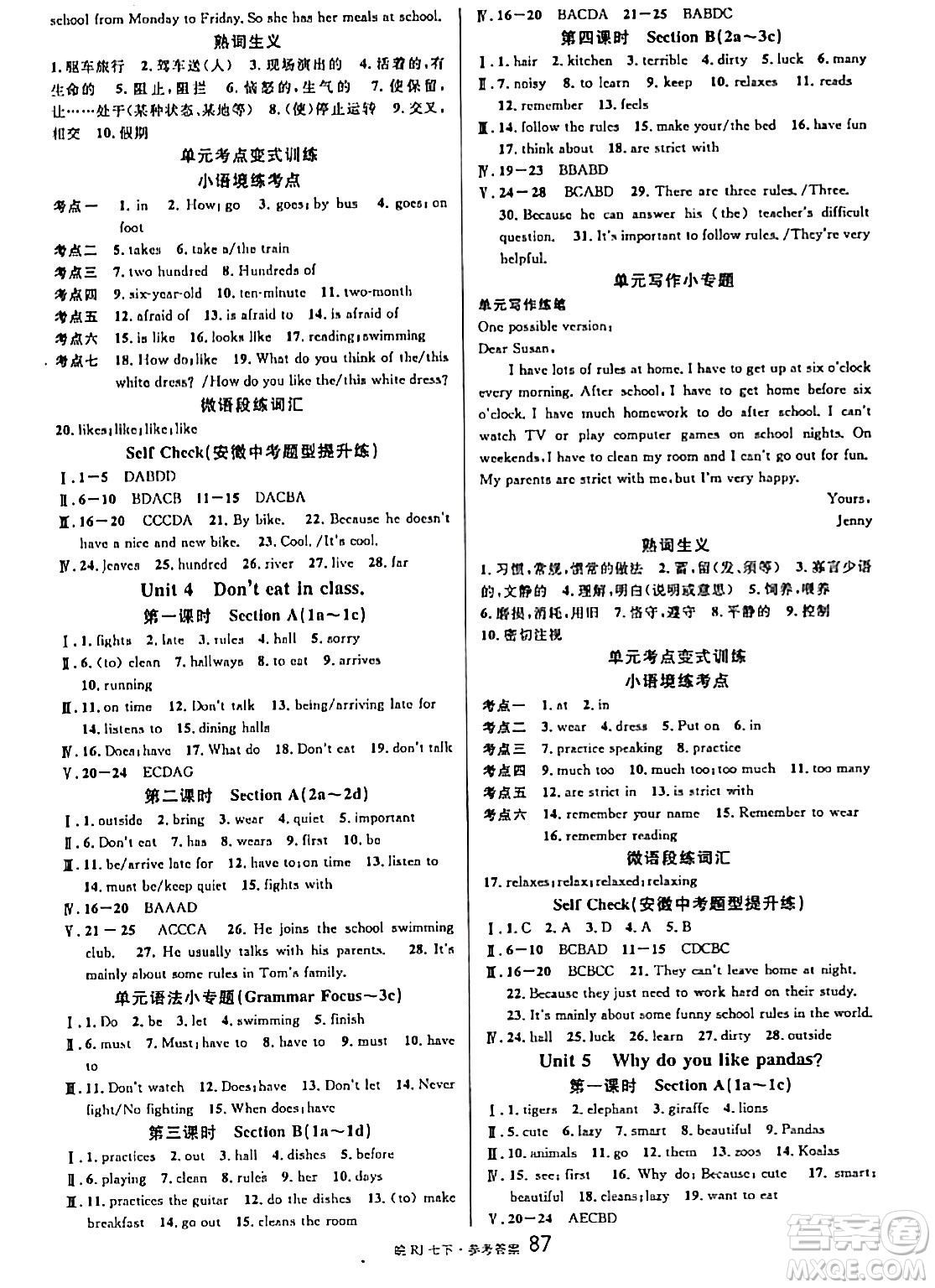 安徽師范大學(xué)出版社2024年春名校課堂七年級英語下冊人教版安徽專版答案