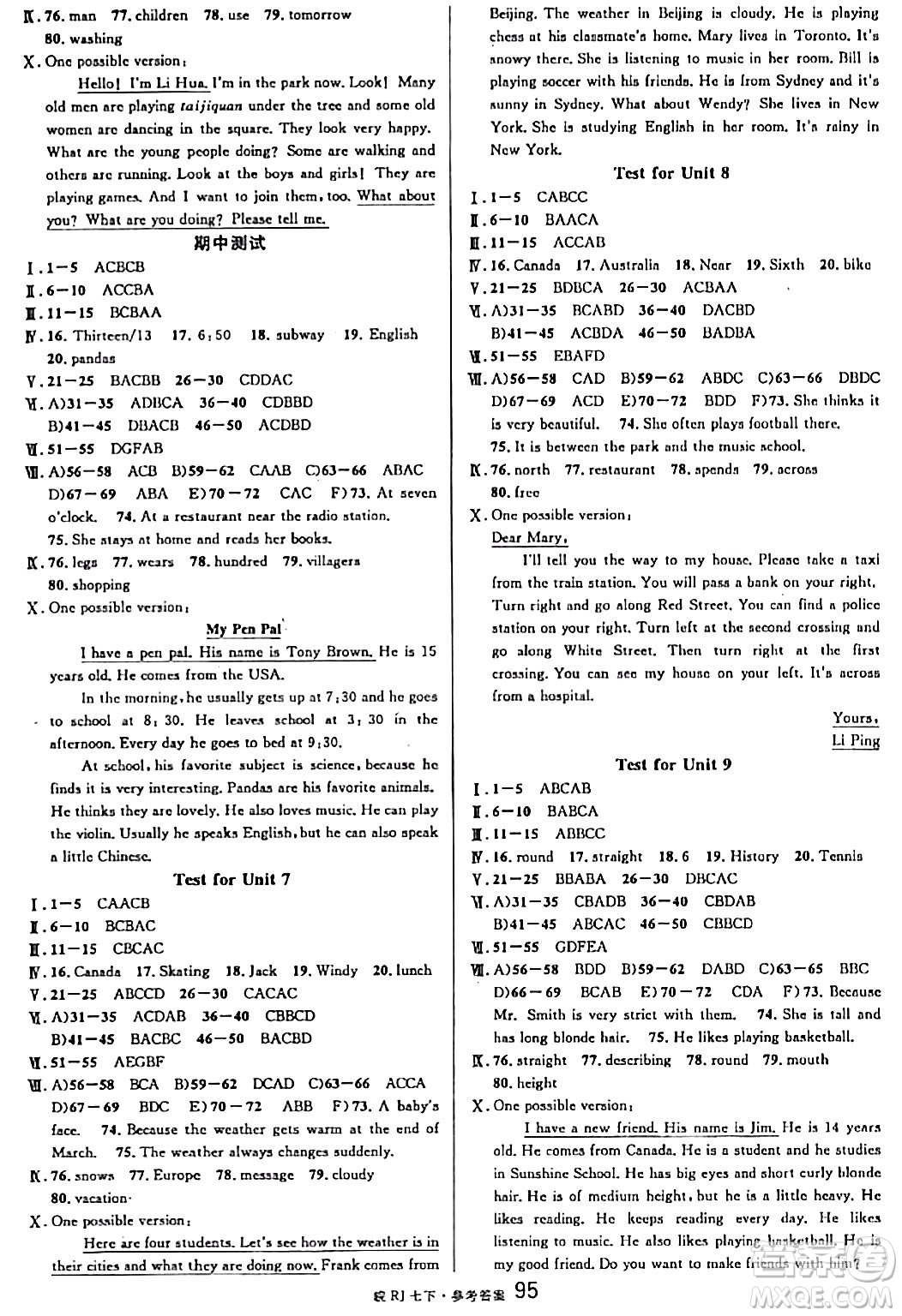 安徽師范大學(xué)出版社2024年春名校課堂七年級英語下冊人教版安徽專版答案