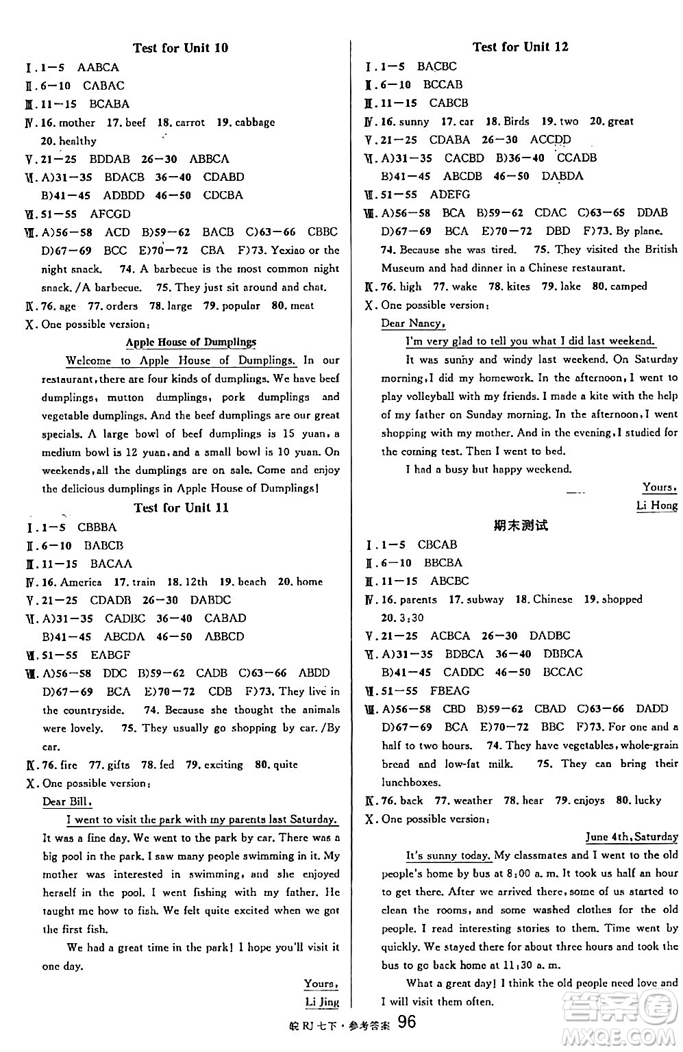 安徽師范大學(xué)出版社2024年春名校課堂七年級英語下冊人教版安徽專版答案