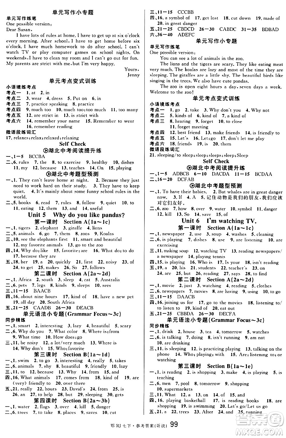 廣東經(jīng)濟(jì)出版社2024年春名校課堂七年級(jí)英語(yǔ)下冊(cè)人教版湖北專版答案